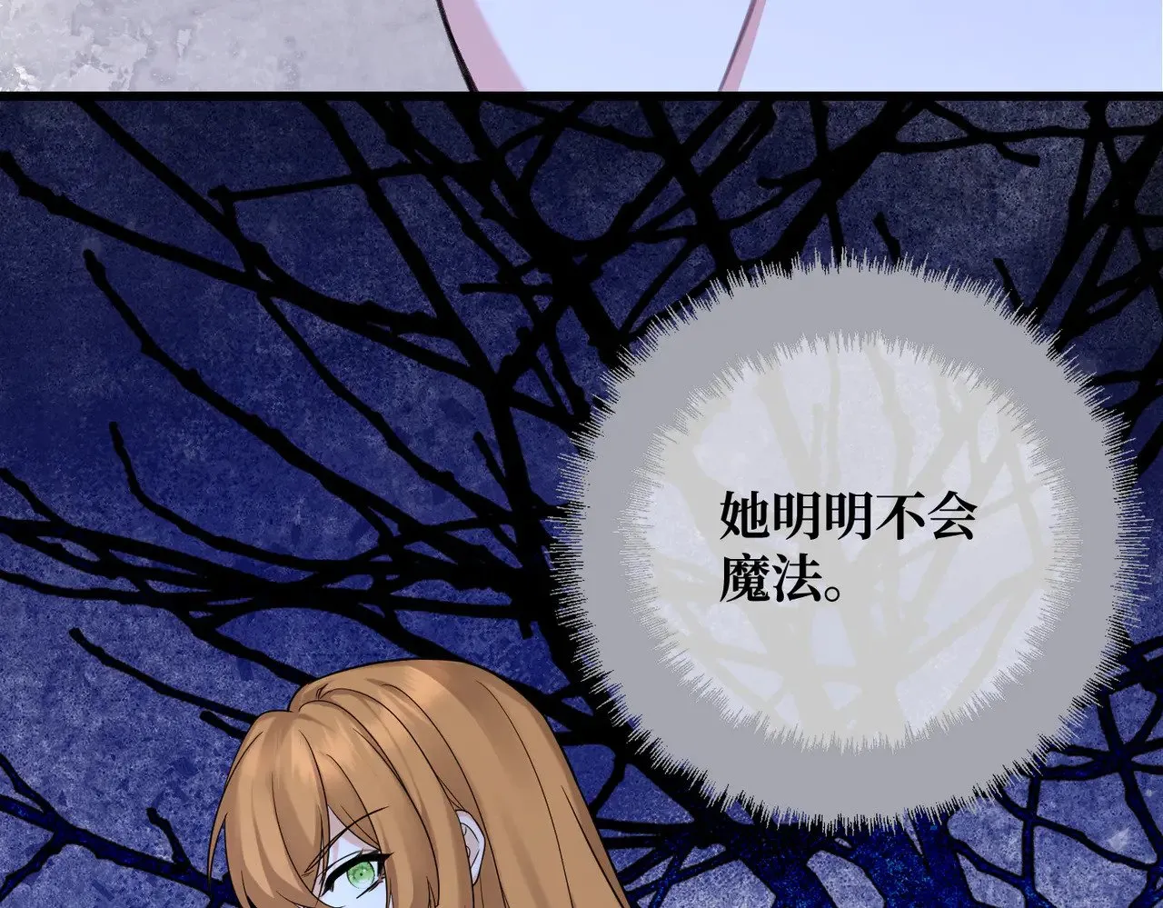 第42话 第二场火灾92