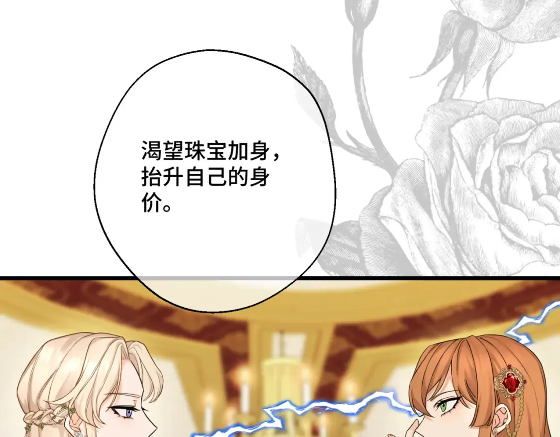 第九话 佩姬·莱恩斯33