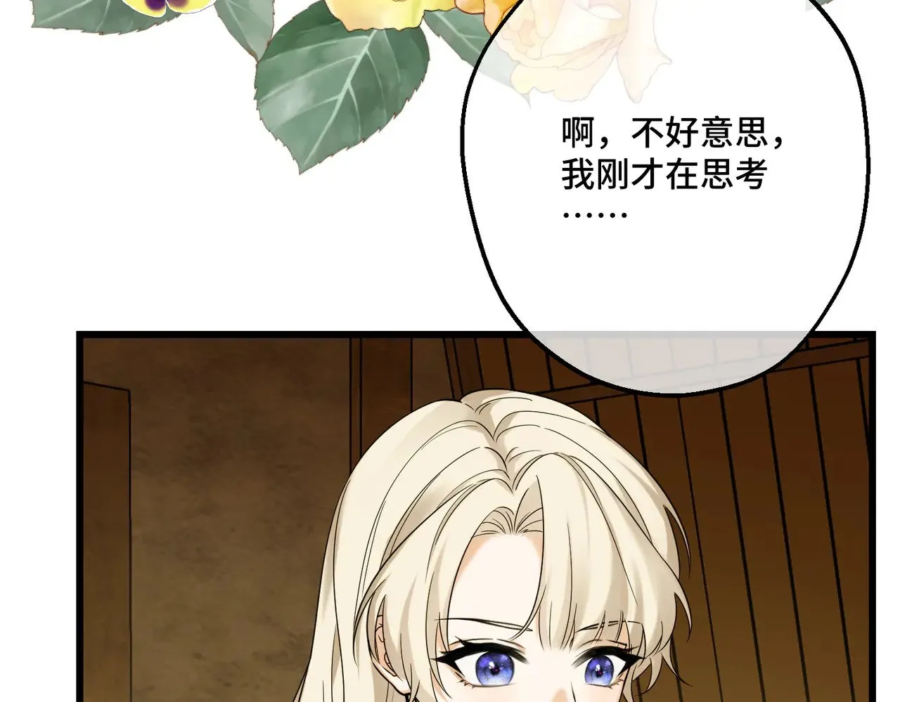 第41话 恶者重生10