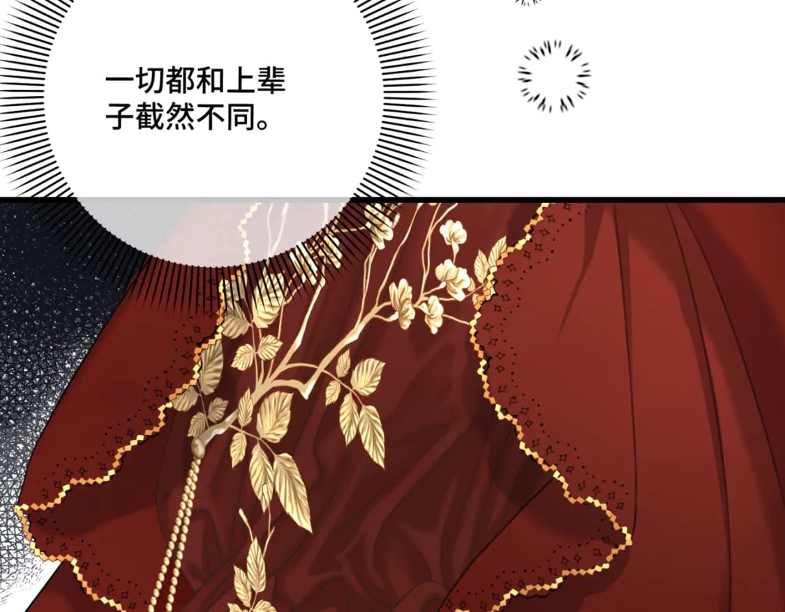 第11话 染血的舞会41