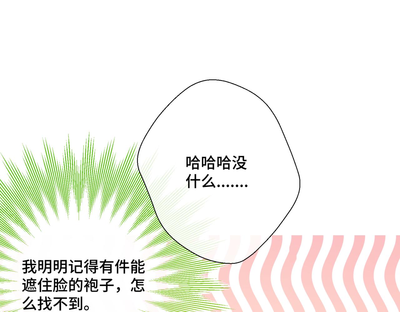 第3话  再见仇敌，但是他身边的那个帅哥是谁？！98