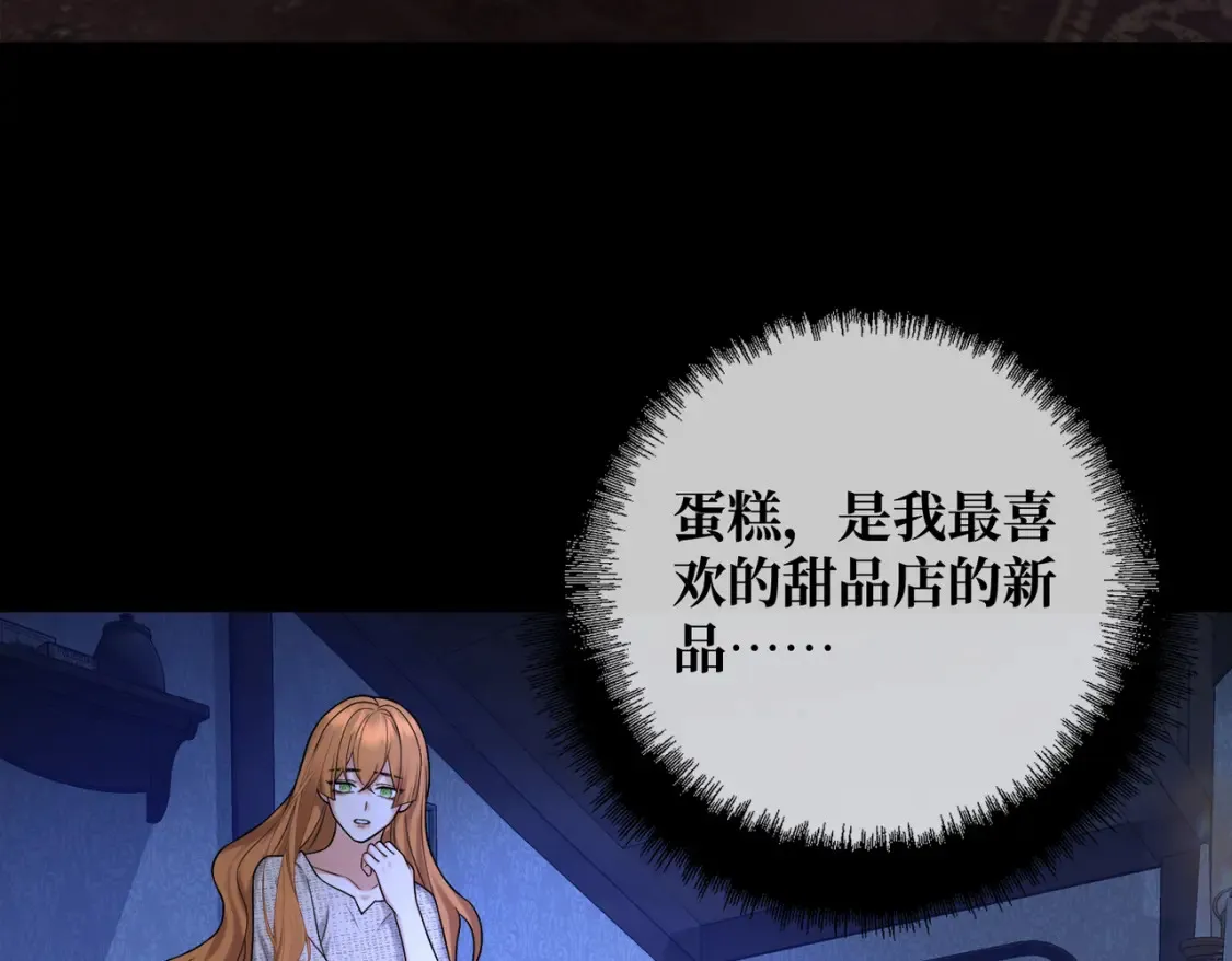 第34话 颠倒的境遇135