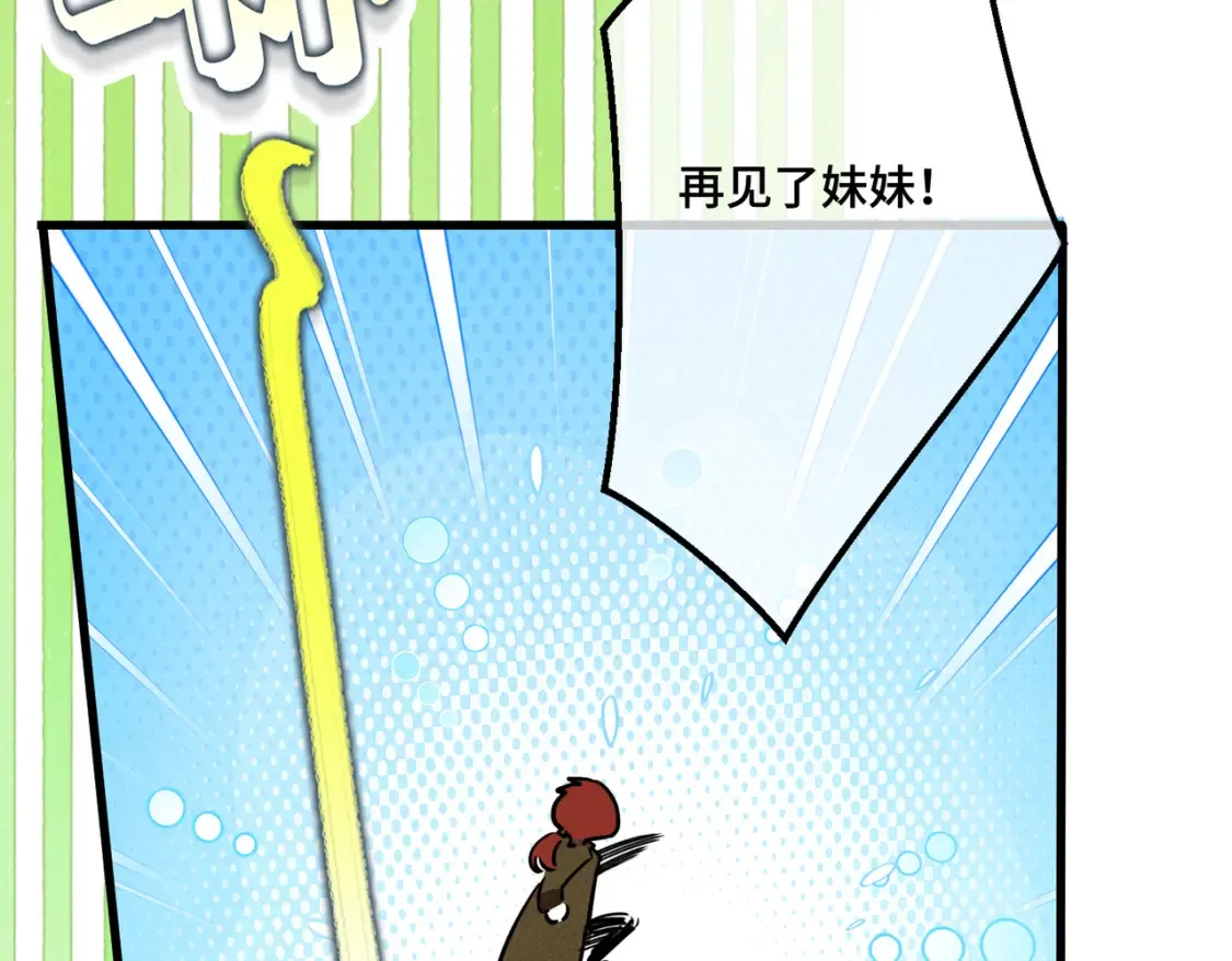 第33话 生之气息87