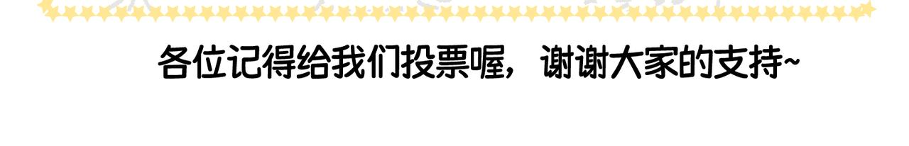 第3话  再见仇敌，但是他身边的那个帅哥是谁？！209