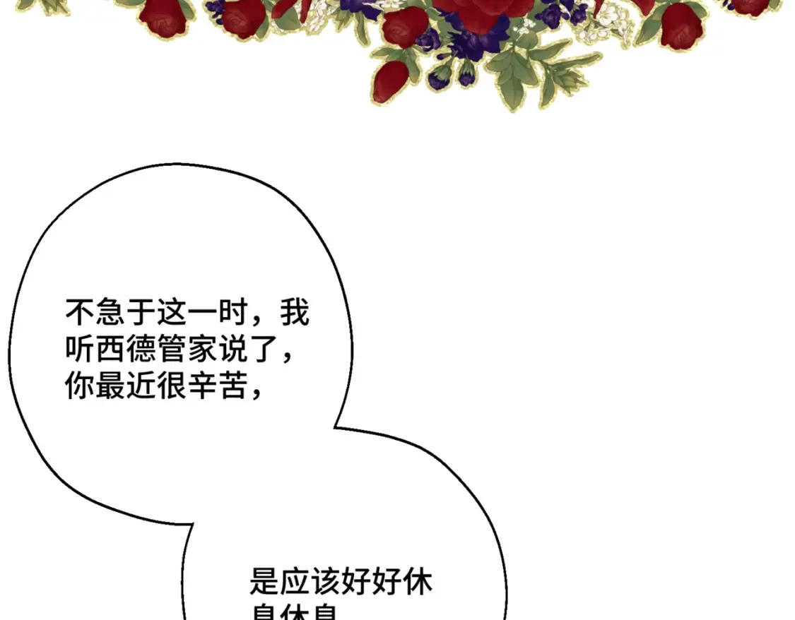 第七话 宴会的前奏165