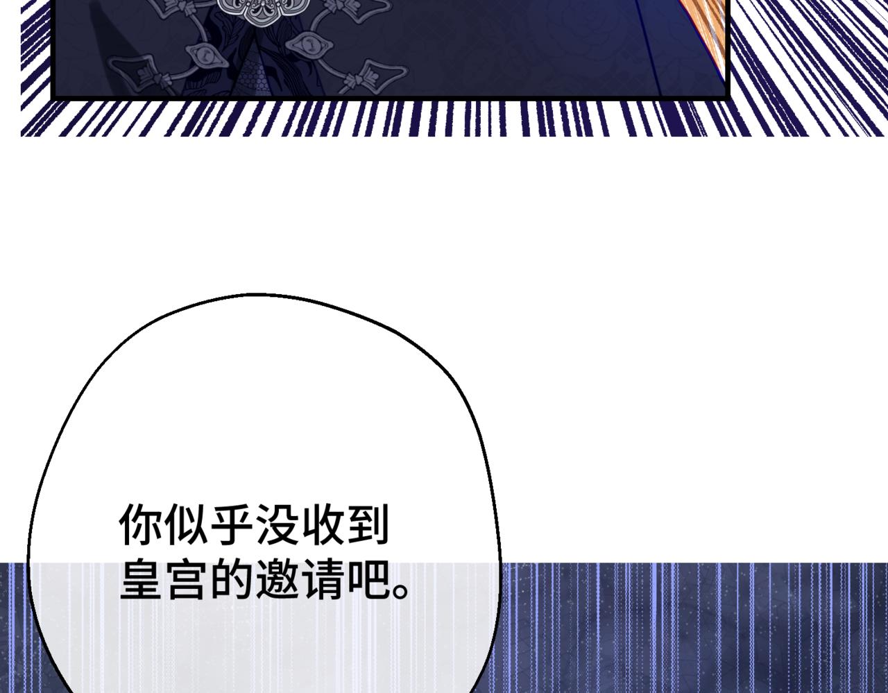 第3话  再见仇敌，但是他身边的那个帅哥是谁？！198