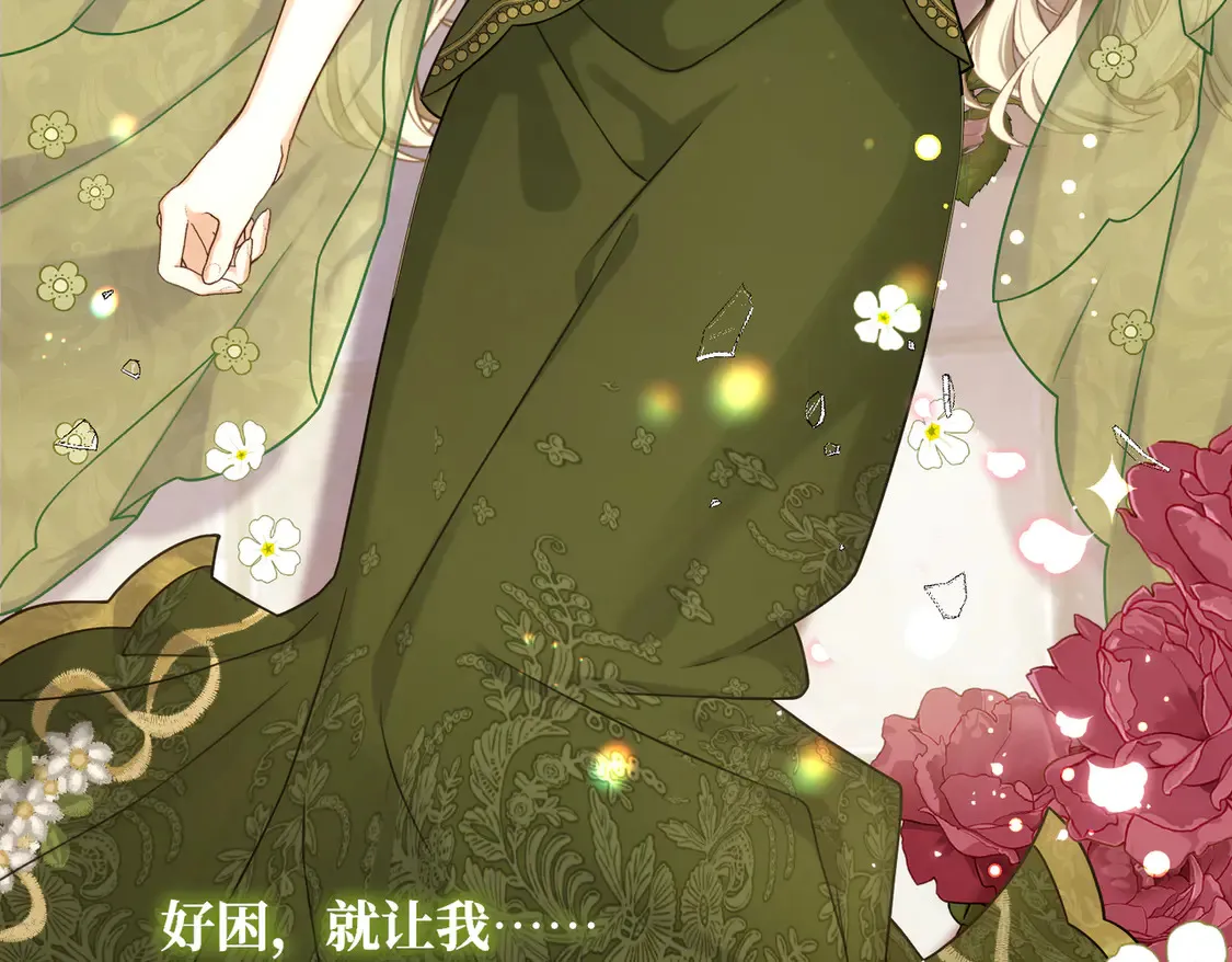 第36话 于生命中绽开的花159