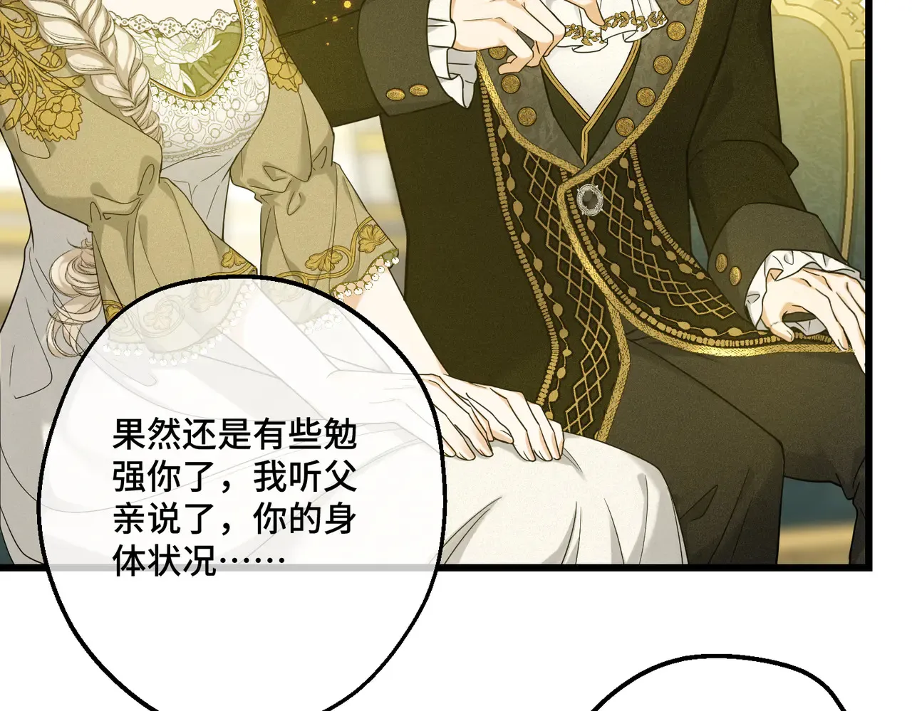 第40话 和我订婚82