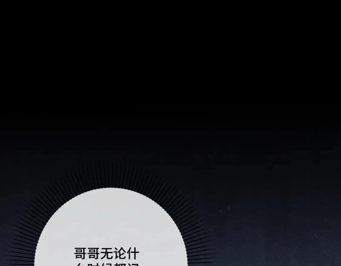 第15话 最亲近的远方来客88