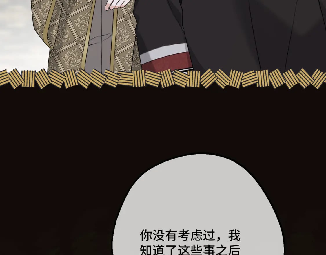 第14话  情报、传闻、信件68