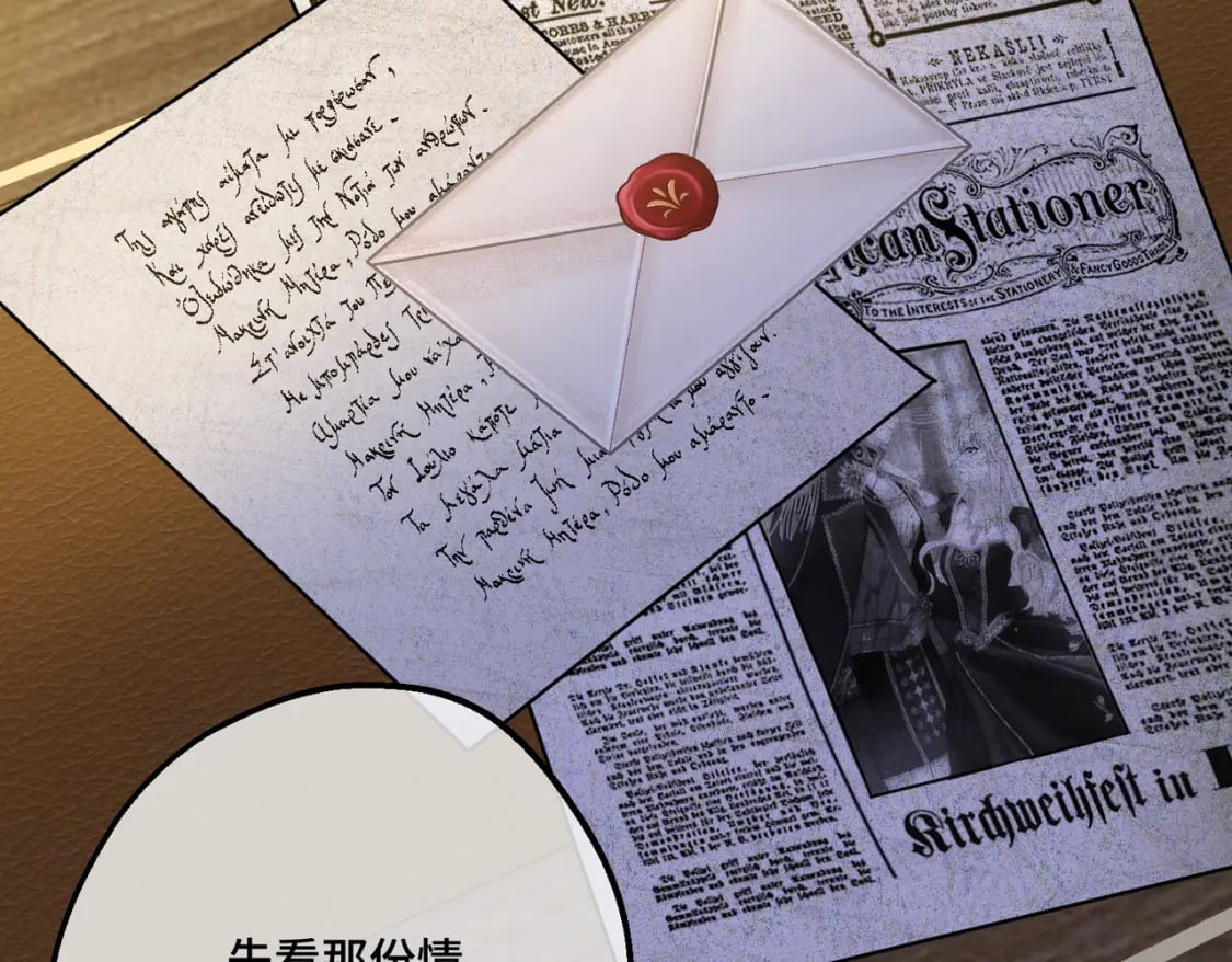 第14话  情报、传闻、信件13