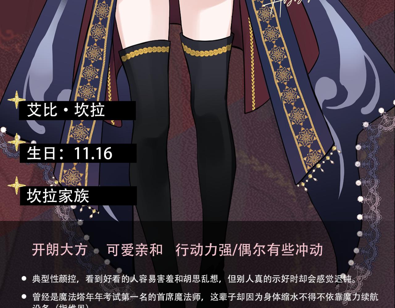 ????人物档案2