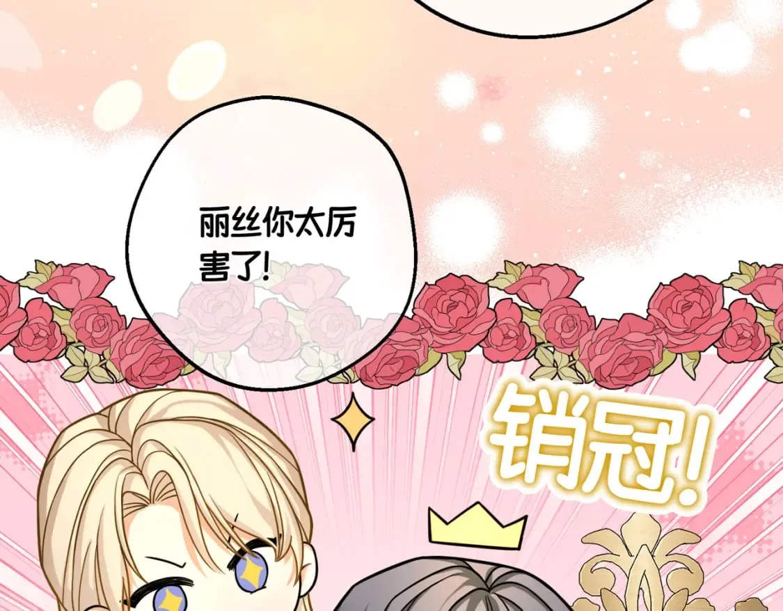第31话 贵妇洋房134