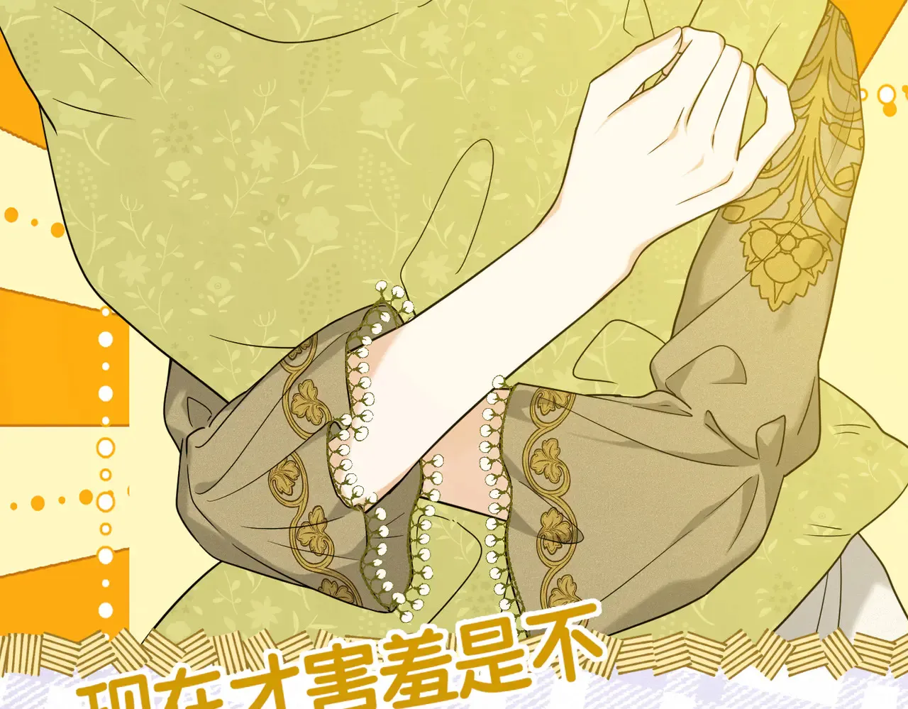 第40话 和我订婚57