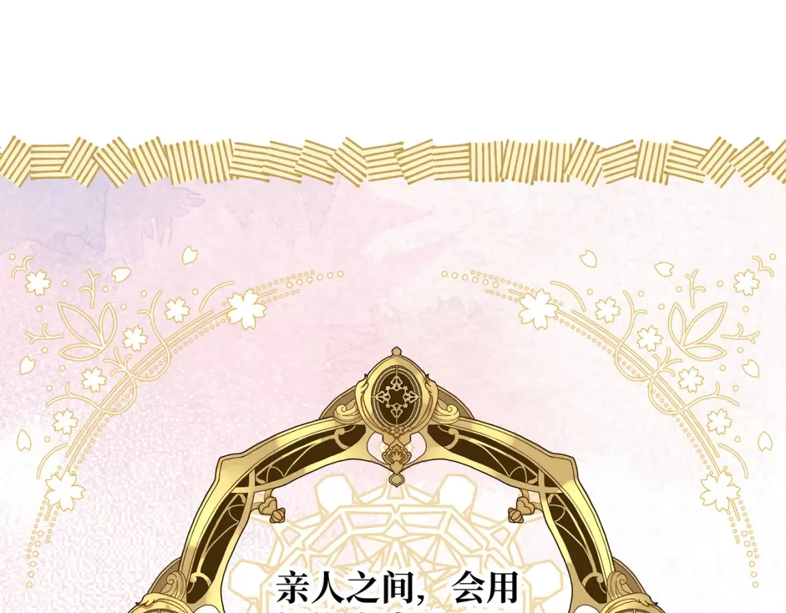 第15话 最亲近的远方来客2