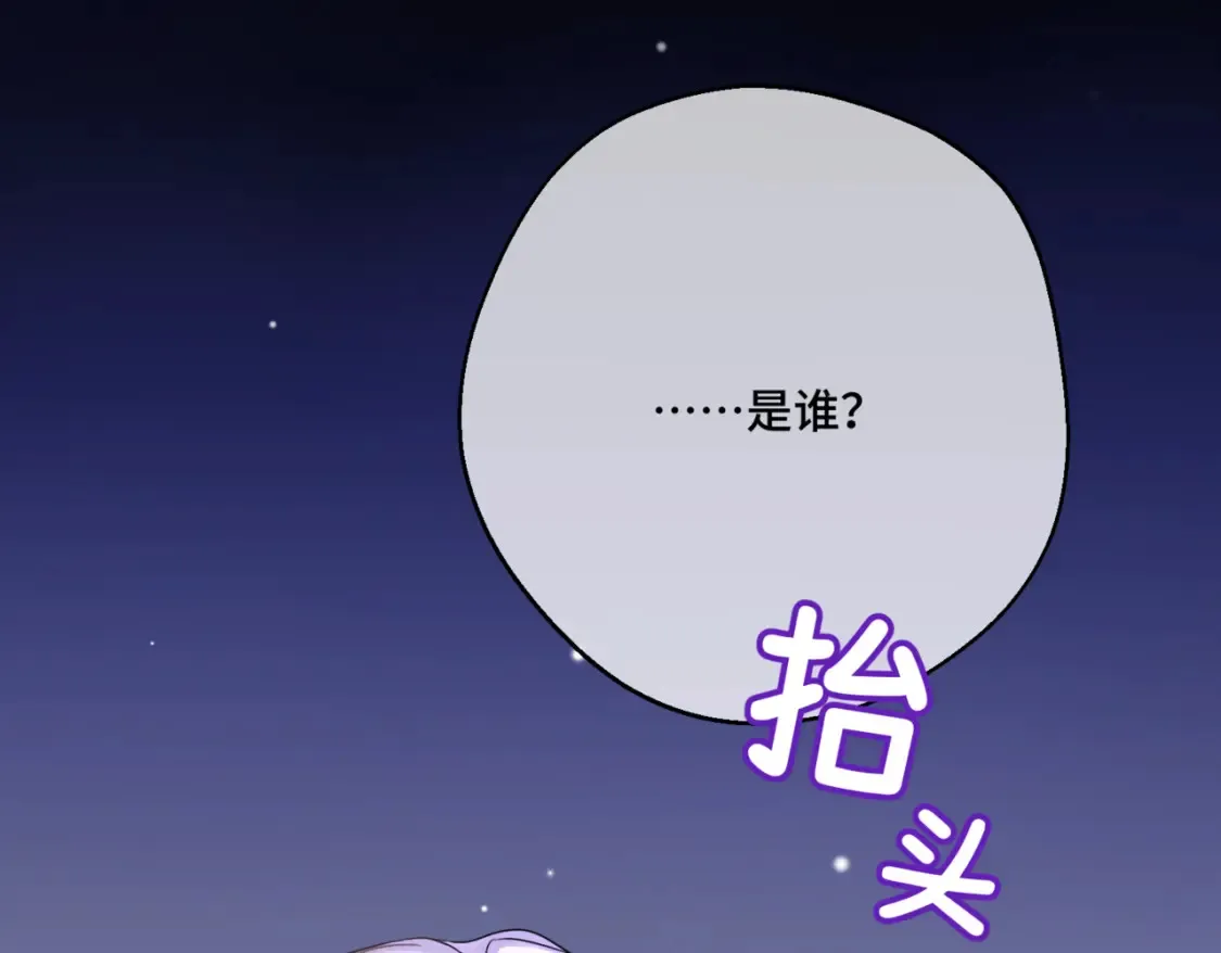 第七话 宴会的前奏9