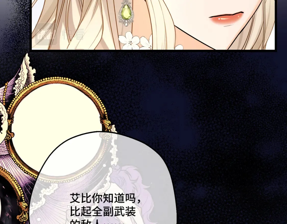 第19话  为什么是他？118