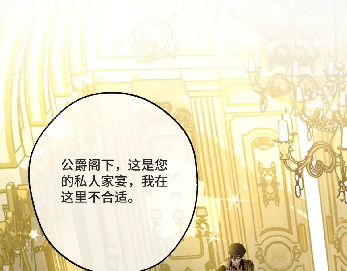 第34话 颠倒的境遇49