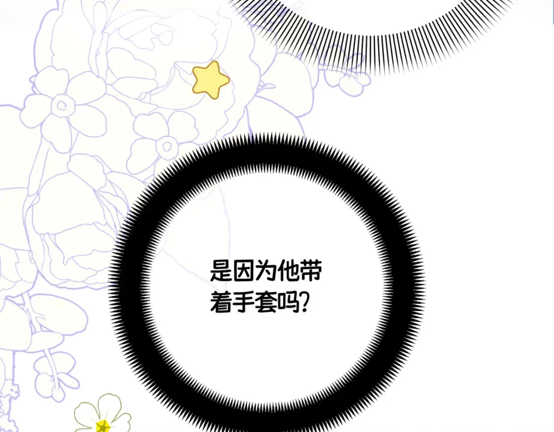 第12话  当玫瑰花纷飞落下37