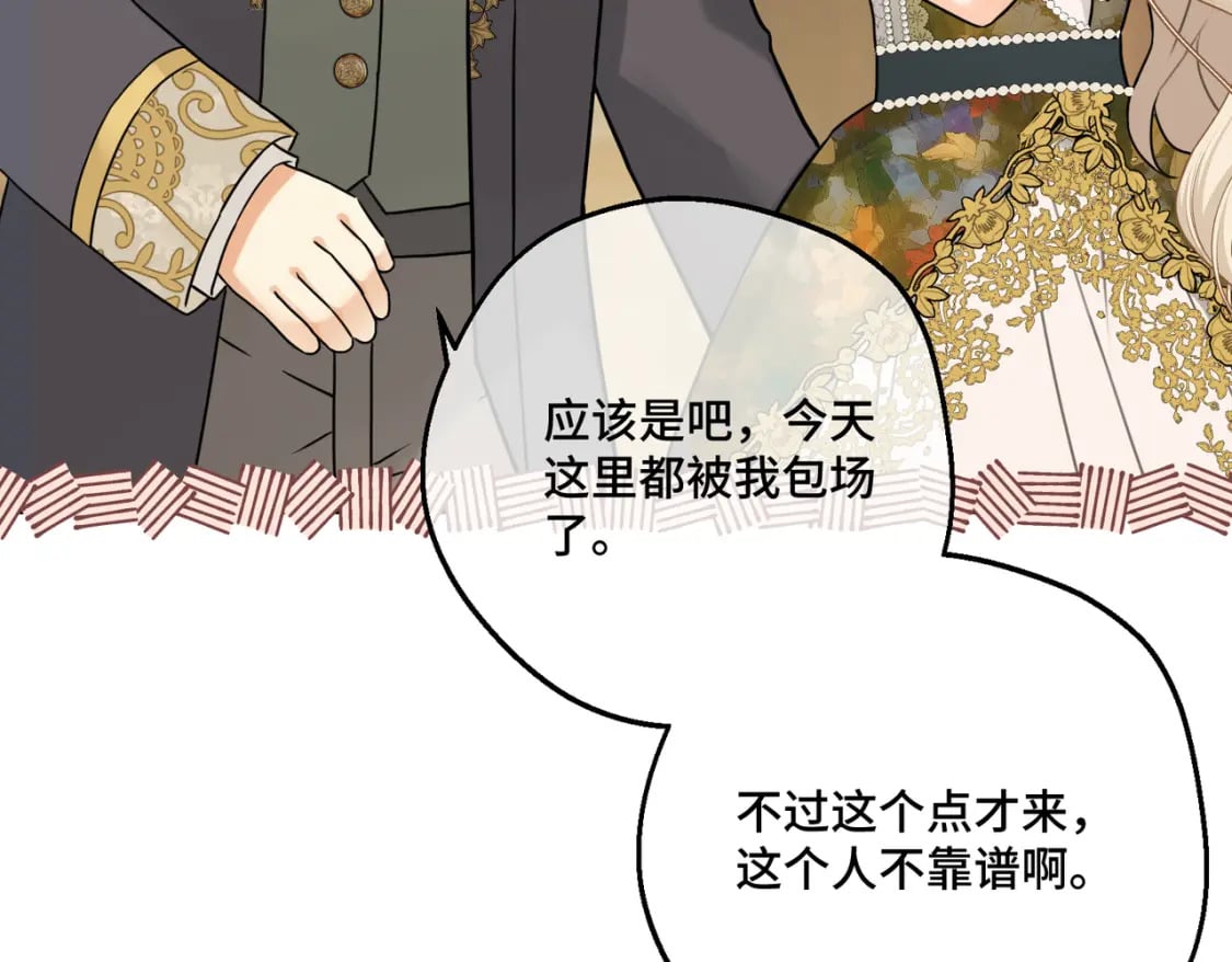 第16话  面试式相亲134