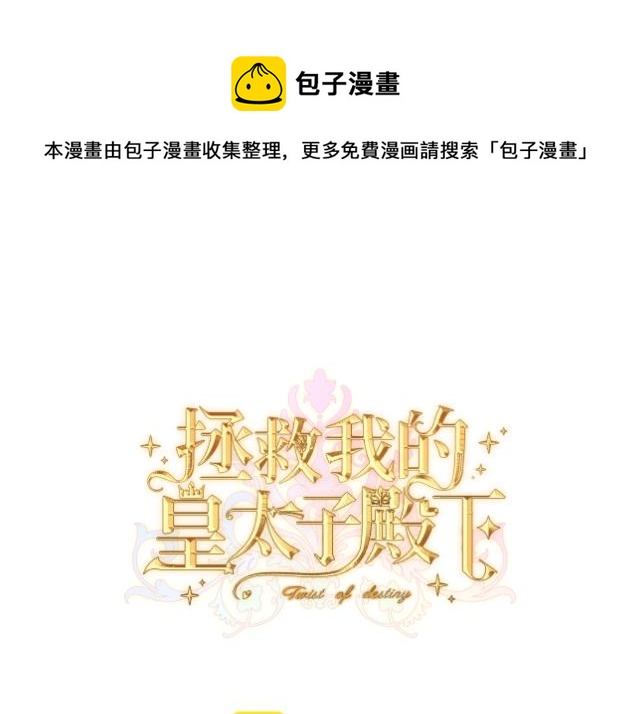 第1话  最后的祈愿0