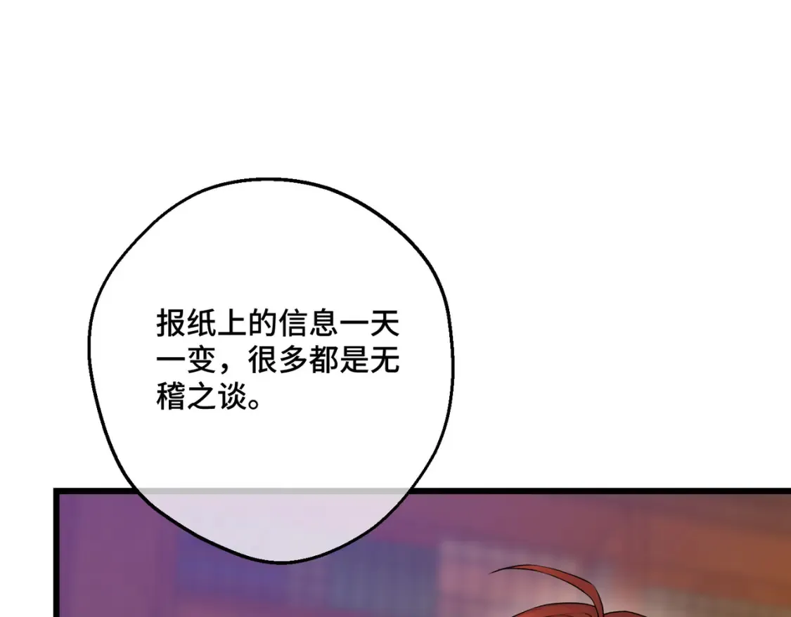 第15话 最亲近的远方来客136