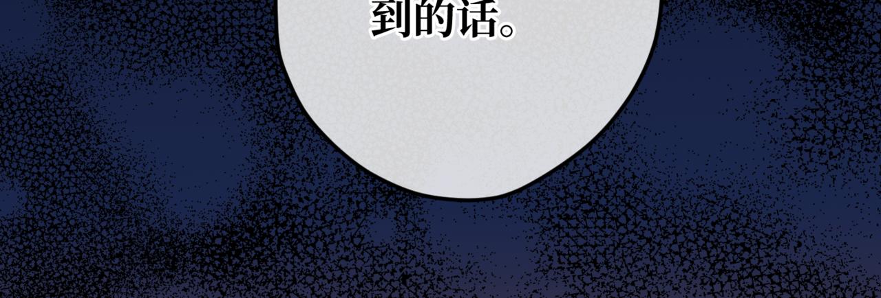 第1话  最后的祈愿137