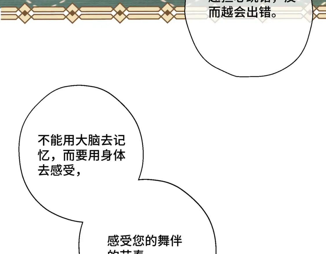 第七话 宴会的前奏94