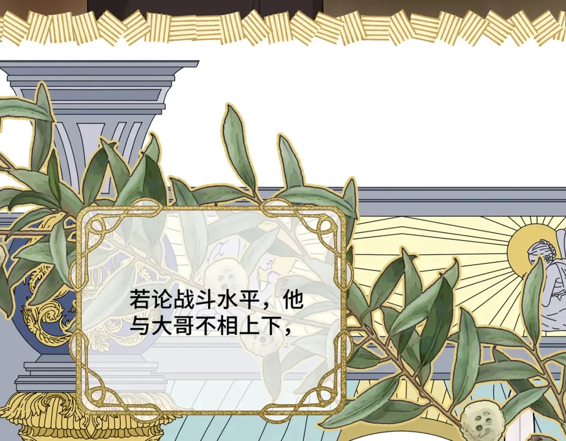 第15话 最亲近的远方来客26