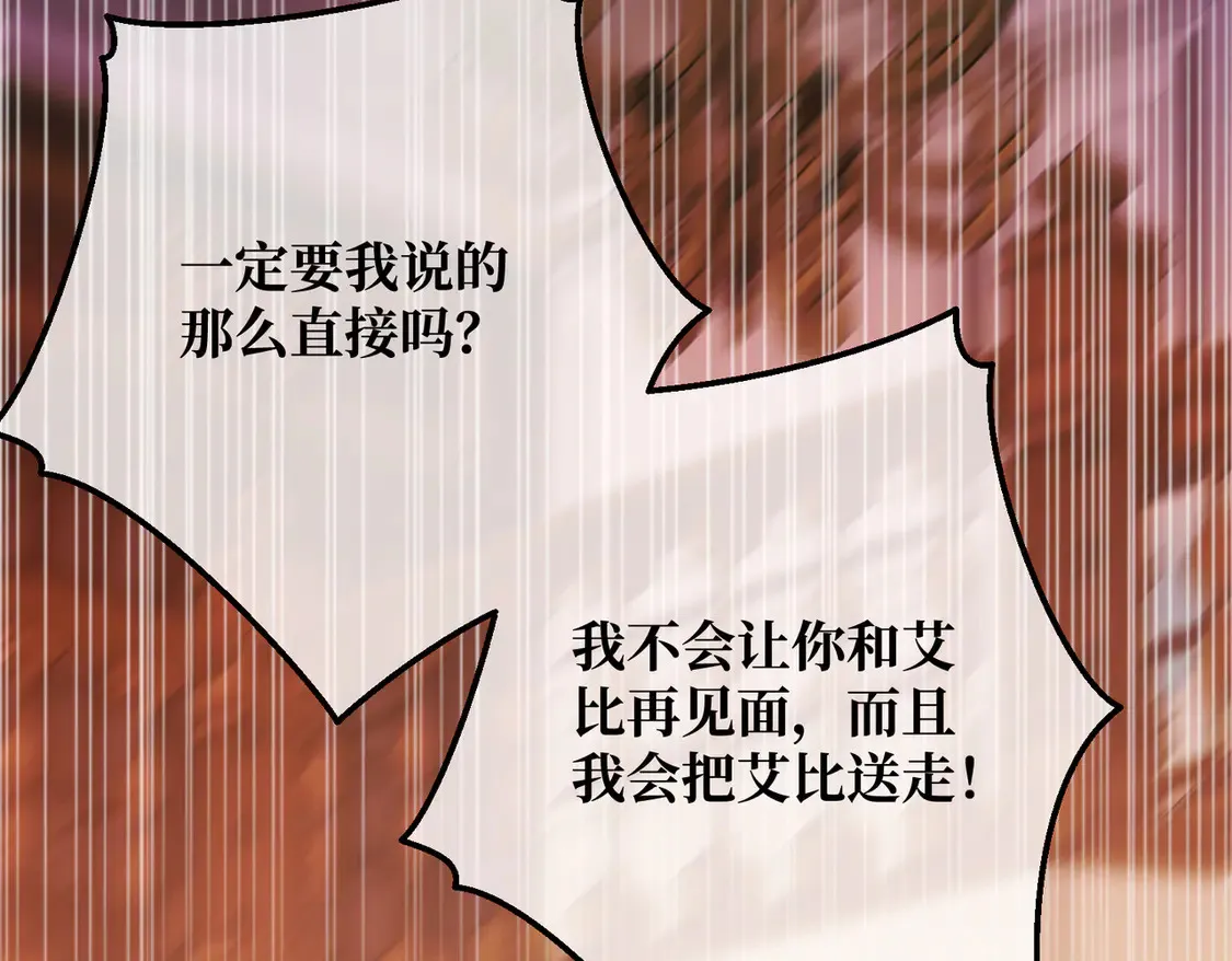 第37话 梦中蝴蝶79