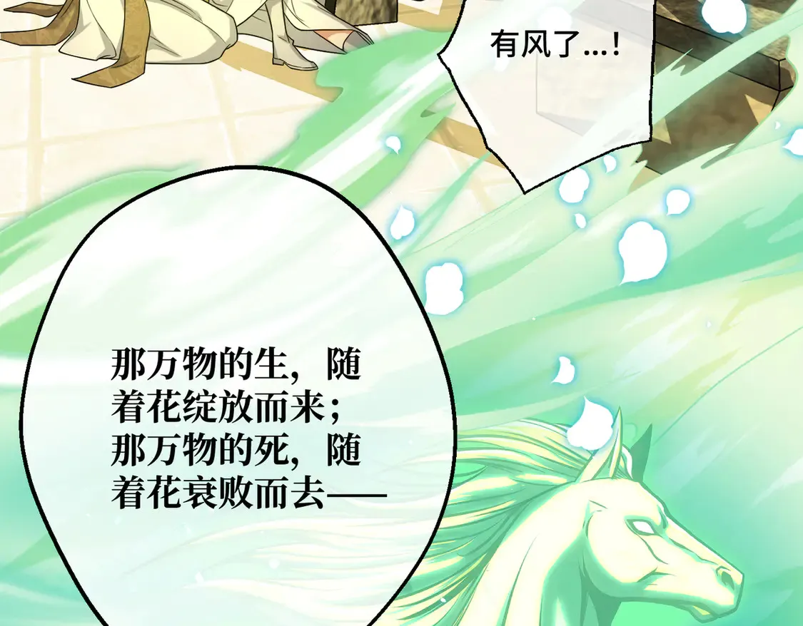 第36话 于生命中绽开的花130