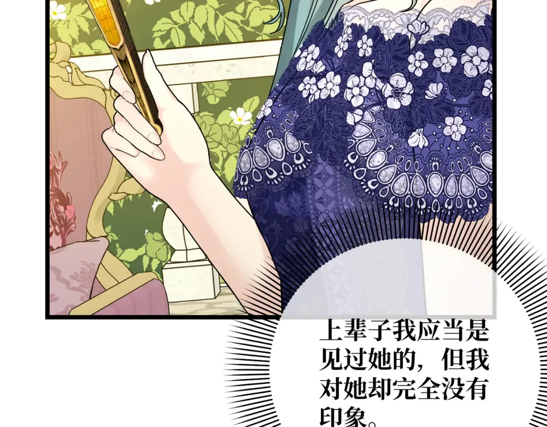 第20话 佩姬家的茶会83