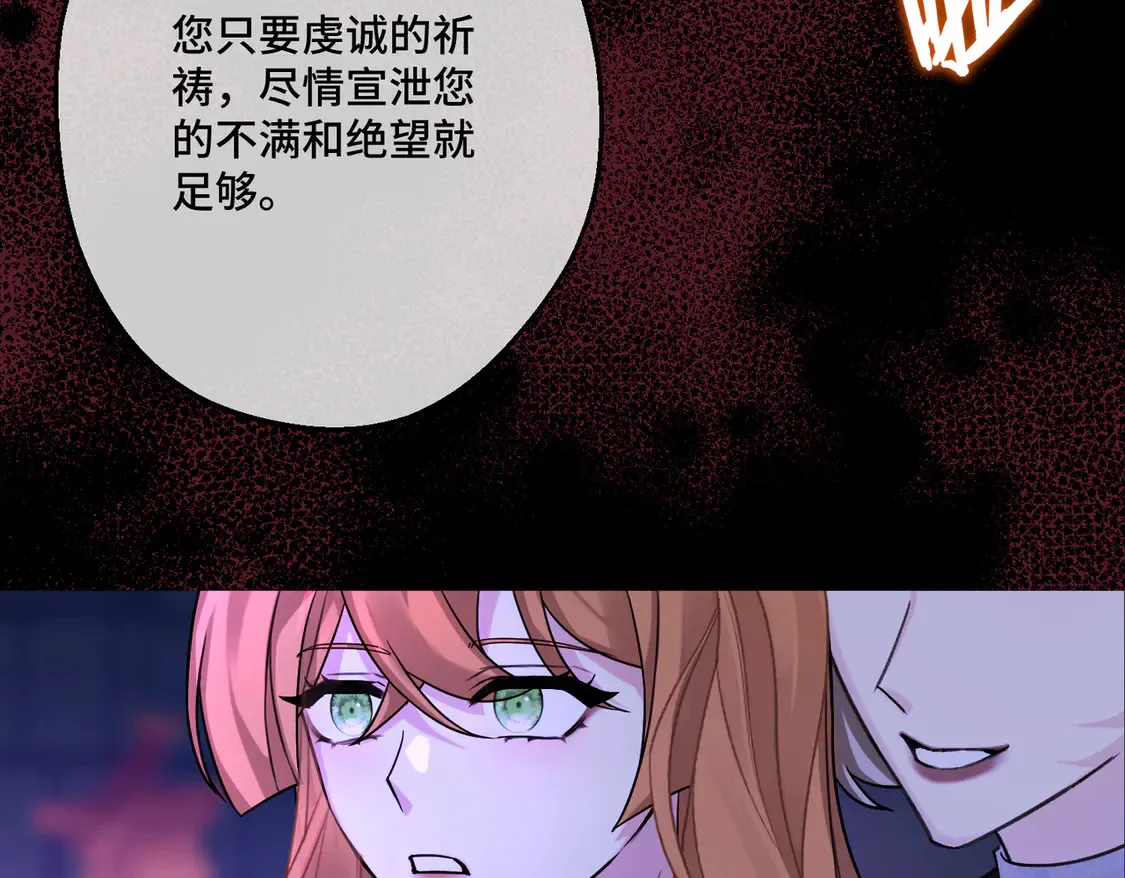 第35话 咒恶之火35