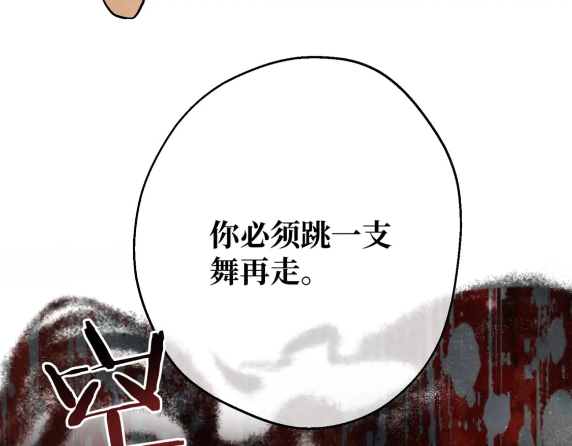 第11话 染血的舞会125