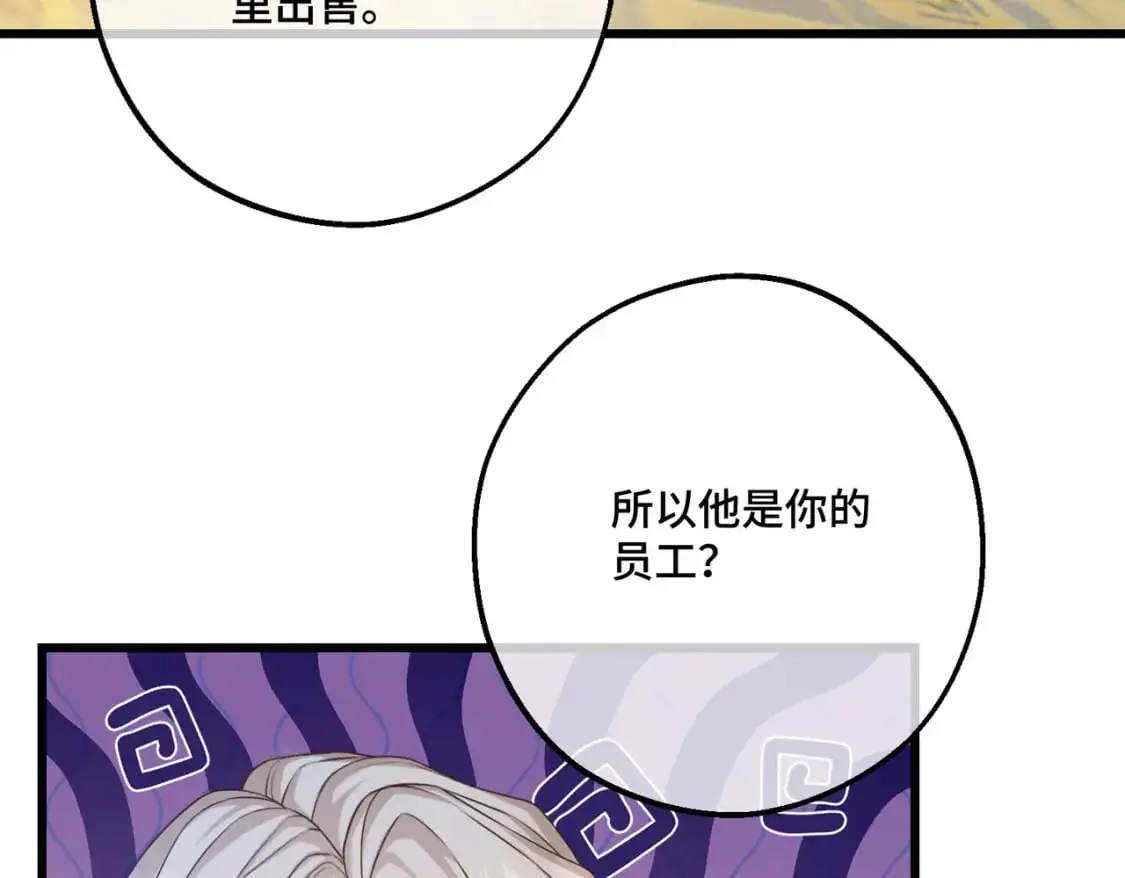 第26话 猫头鹰怪奇铺27