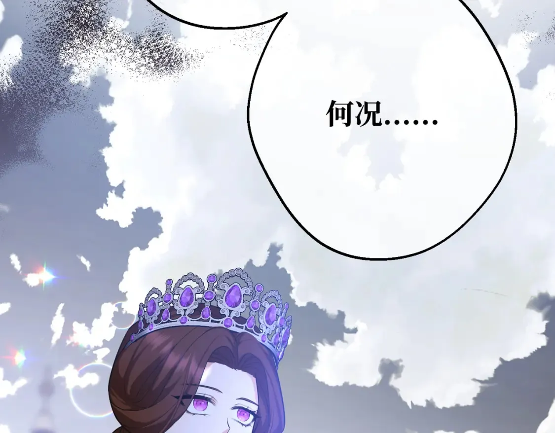 第32话 玫瑰头颅160