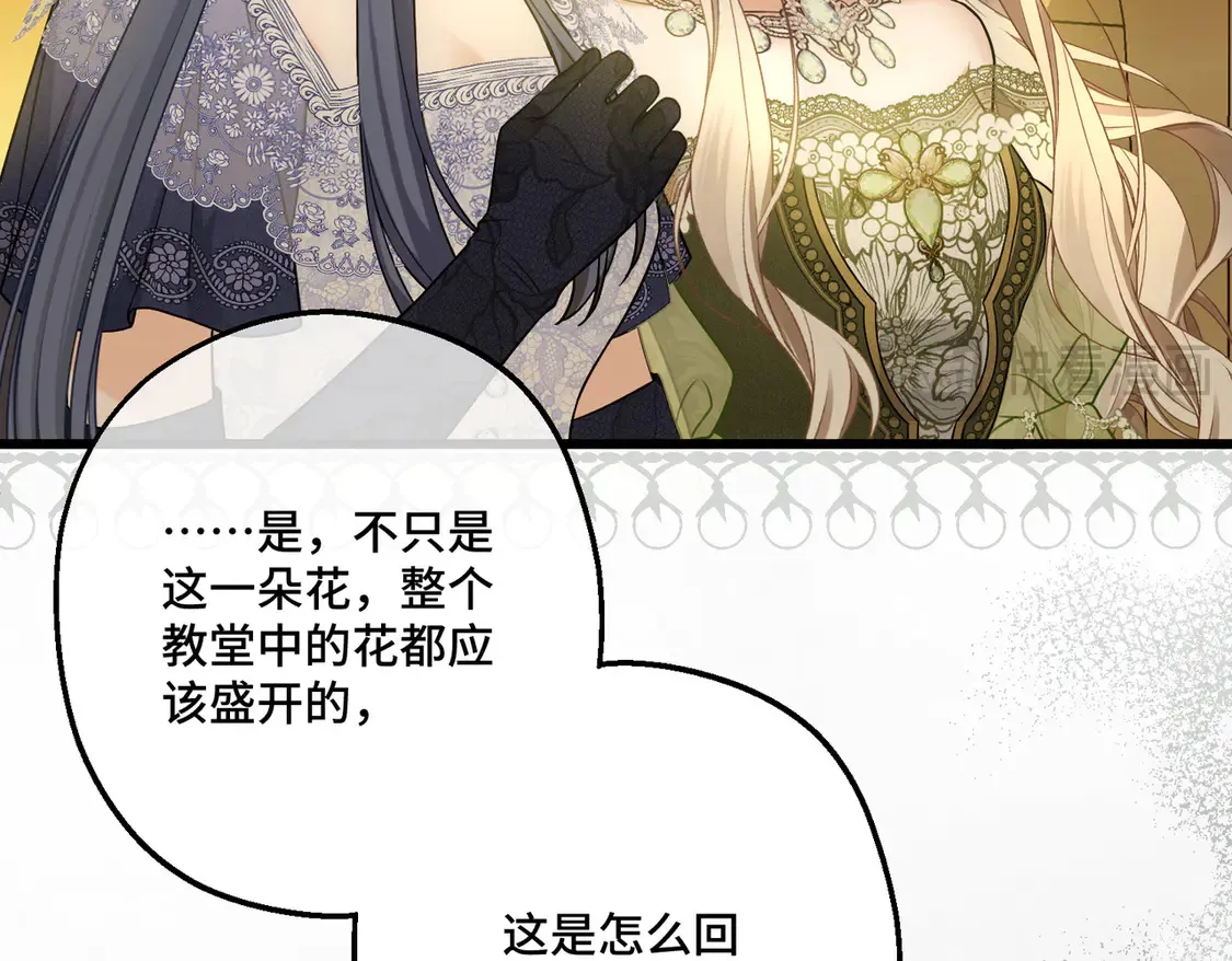 第35话 咒恶之火151