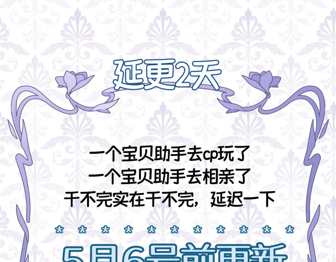 延迟通知0
