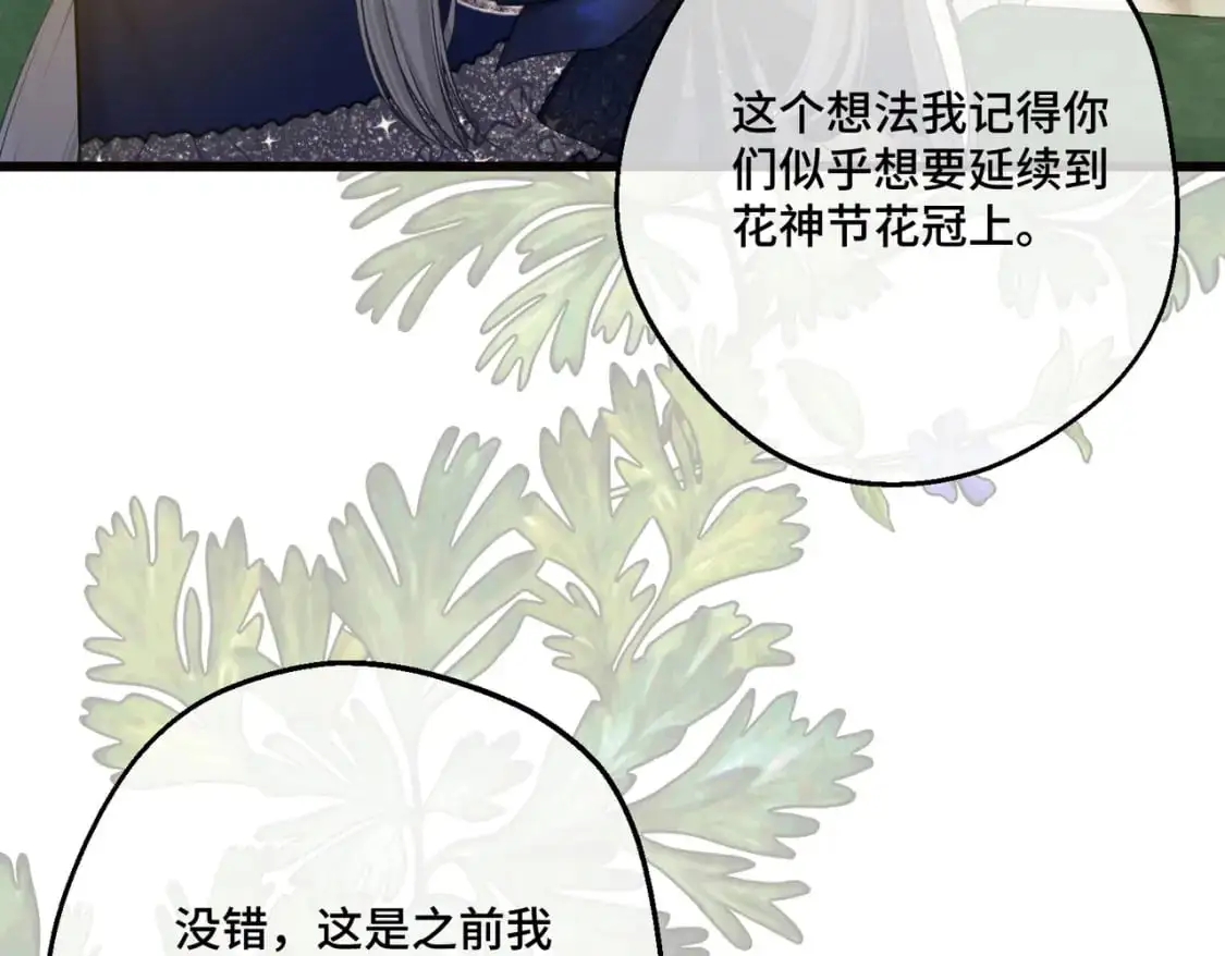 第28话  卡尔蒂兄妹122