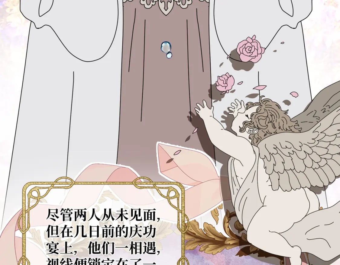 第14话  情报、传闻、信件33