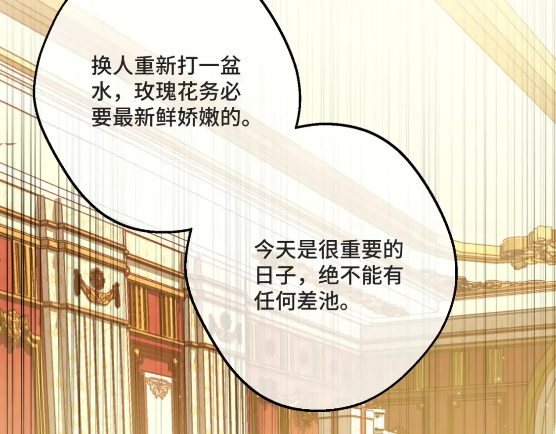 第34话 颠倒的境遇23