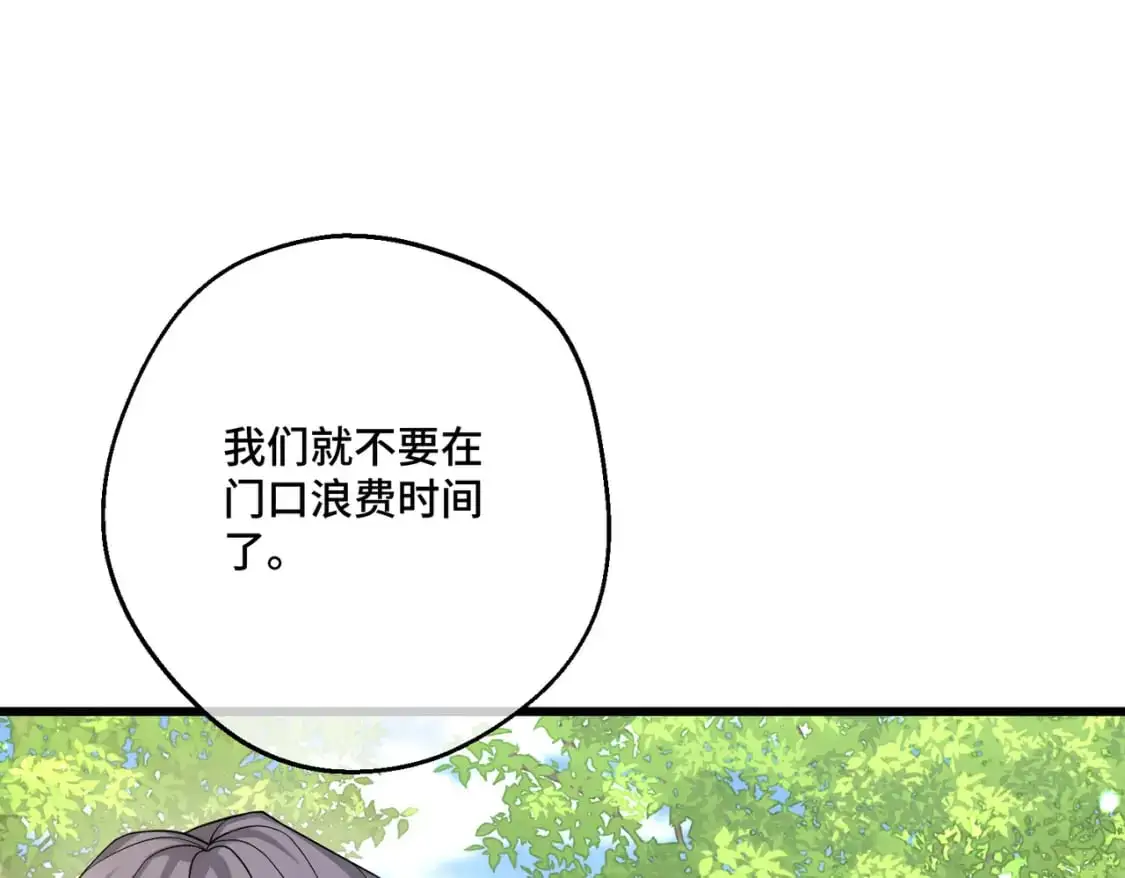 第28话  卡尔蒂兄妹44