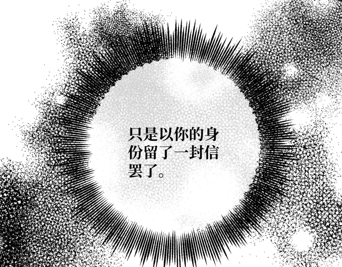 第十话  艾比、维恩与神秘信件170