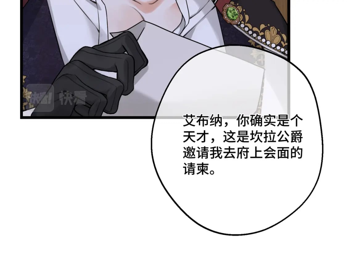 第14话  情报、传闻、信件112