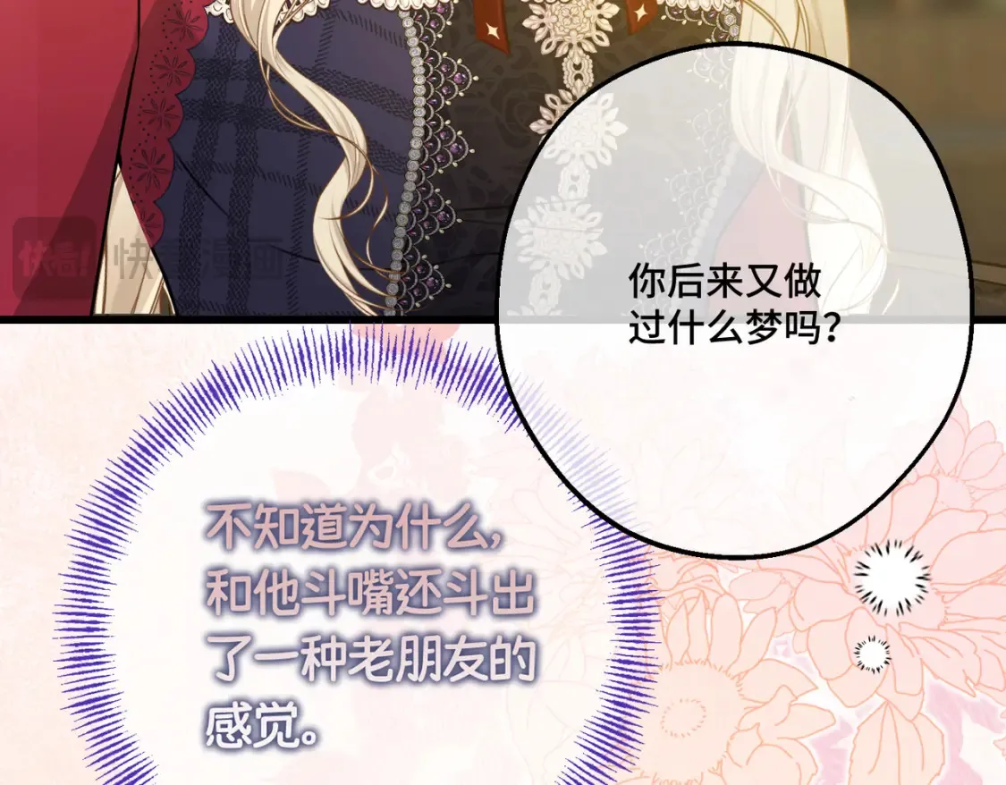 27 冤魂王子的梦境51