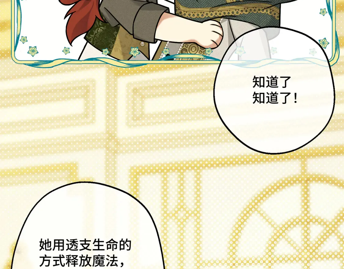 第38话  于火中苏醒35