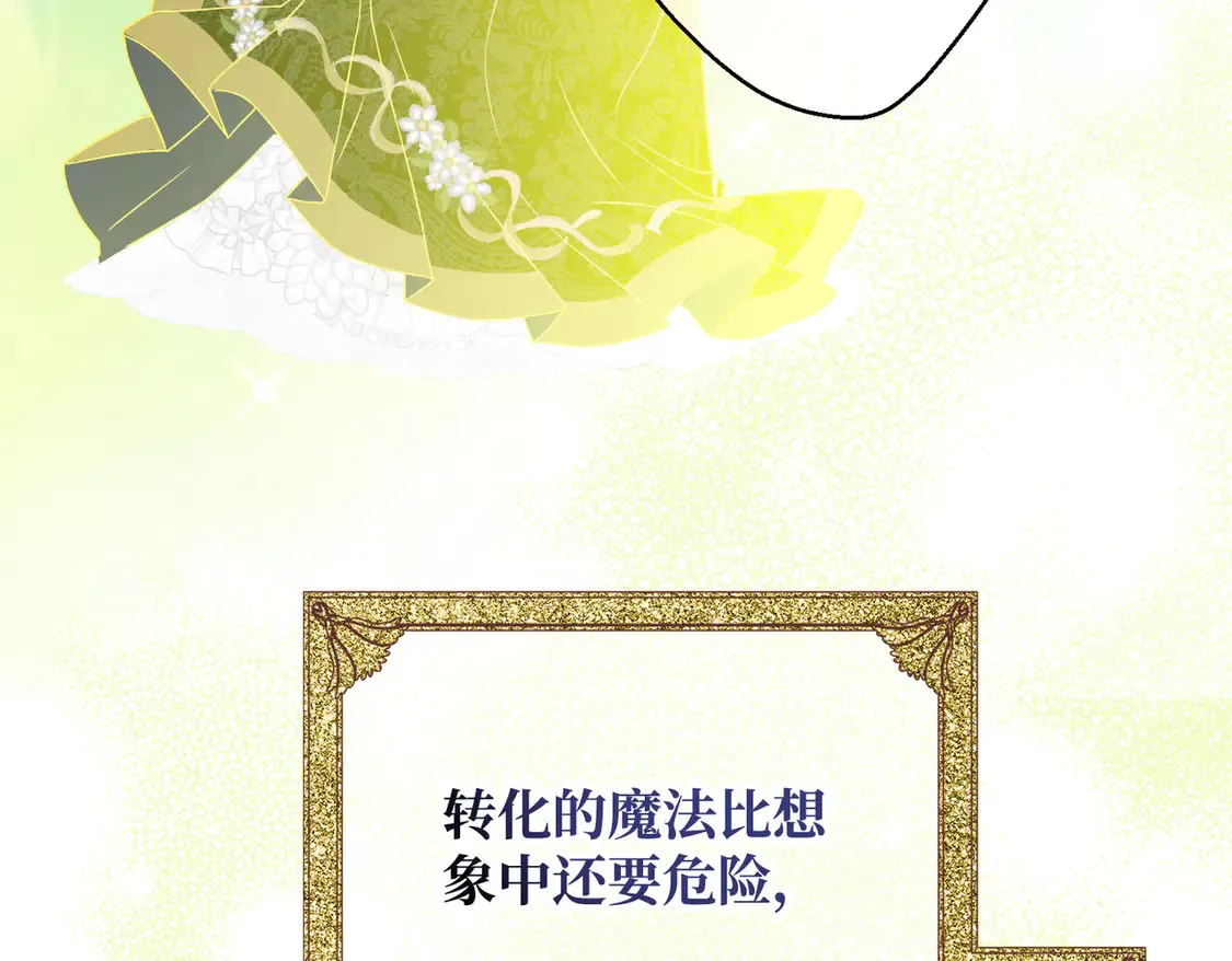 第37话 梦中蝴蝶45