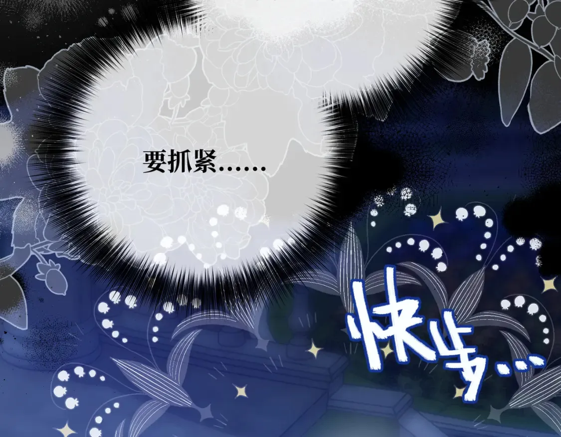 第34话 颠倒的境遇68