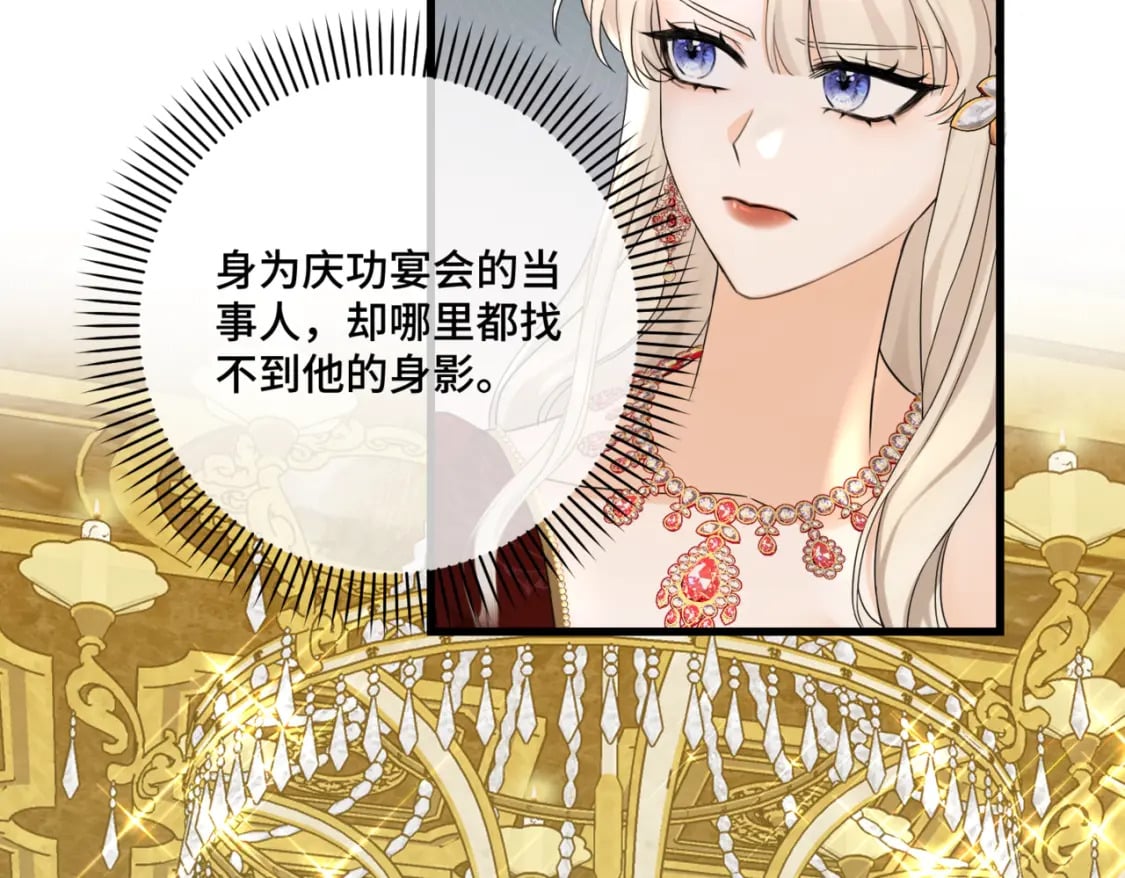 第11话 染血的舞会47