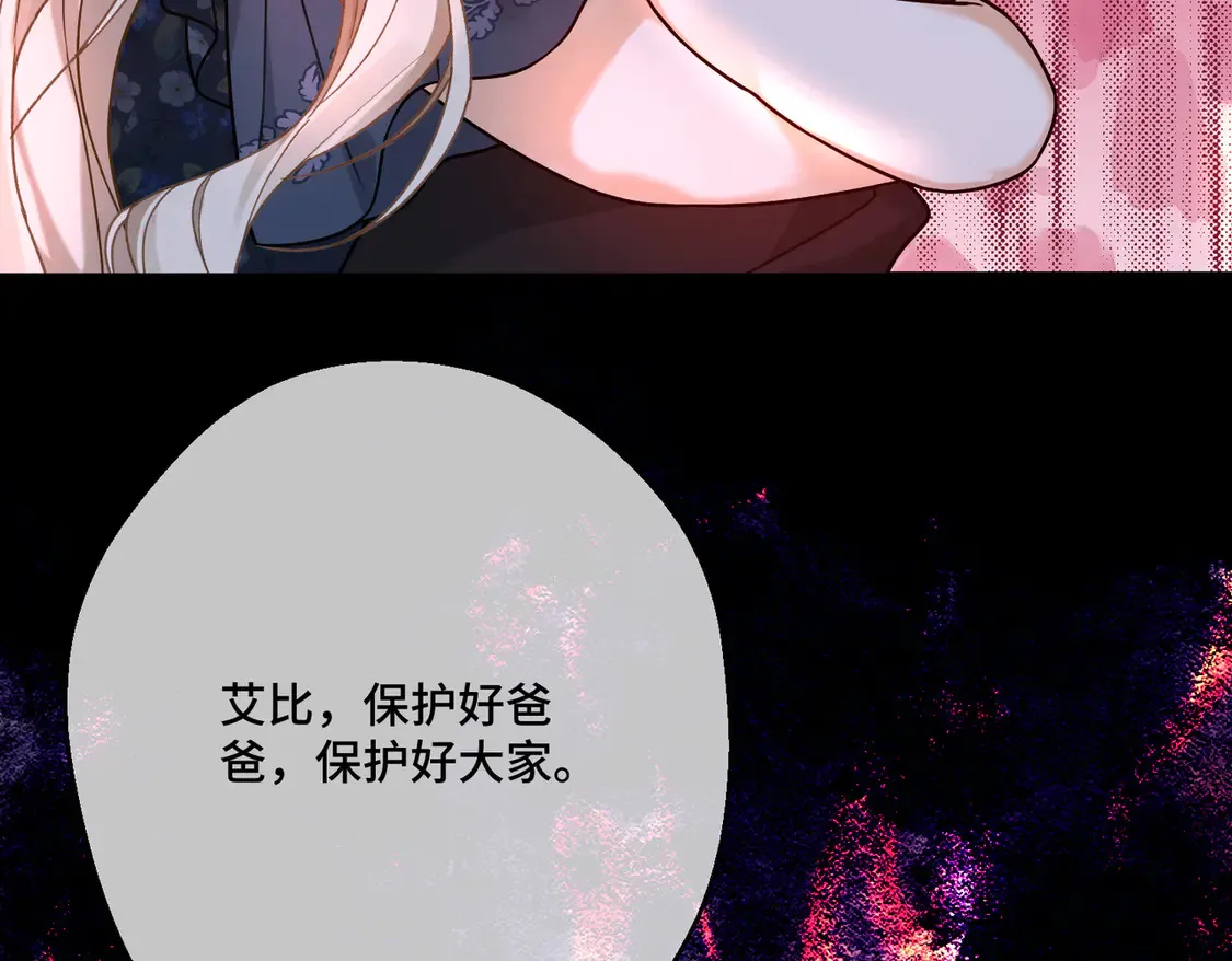 第36话 于生命中绽开的花56